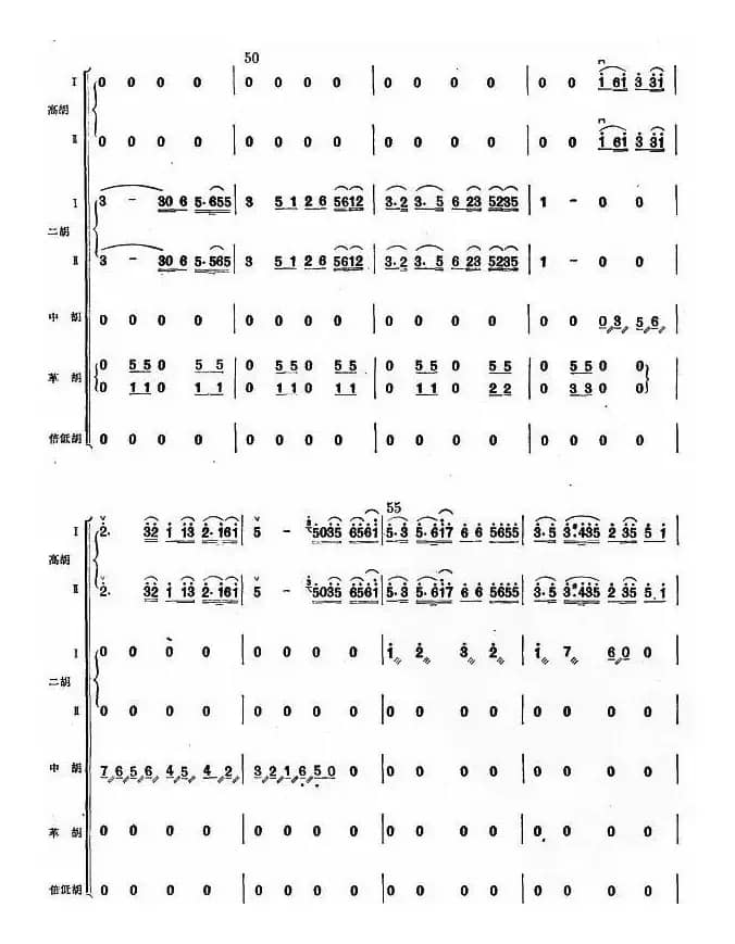 二泉映月（胡琴演奏总谱）