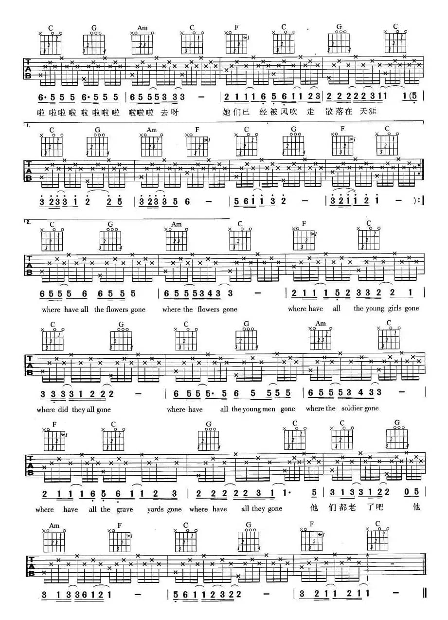那些花儿（4个版本）