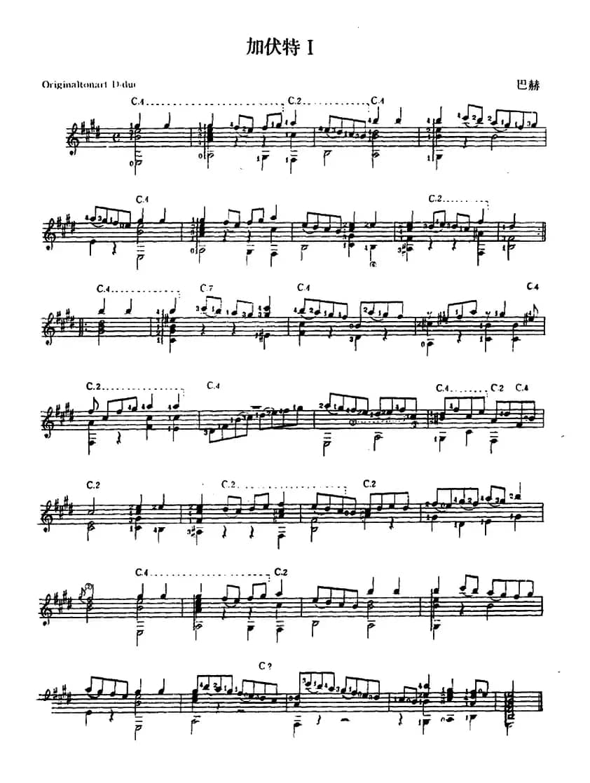 2首加伏特（古典吉它）