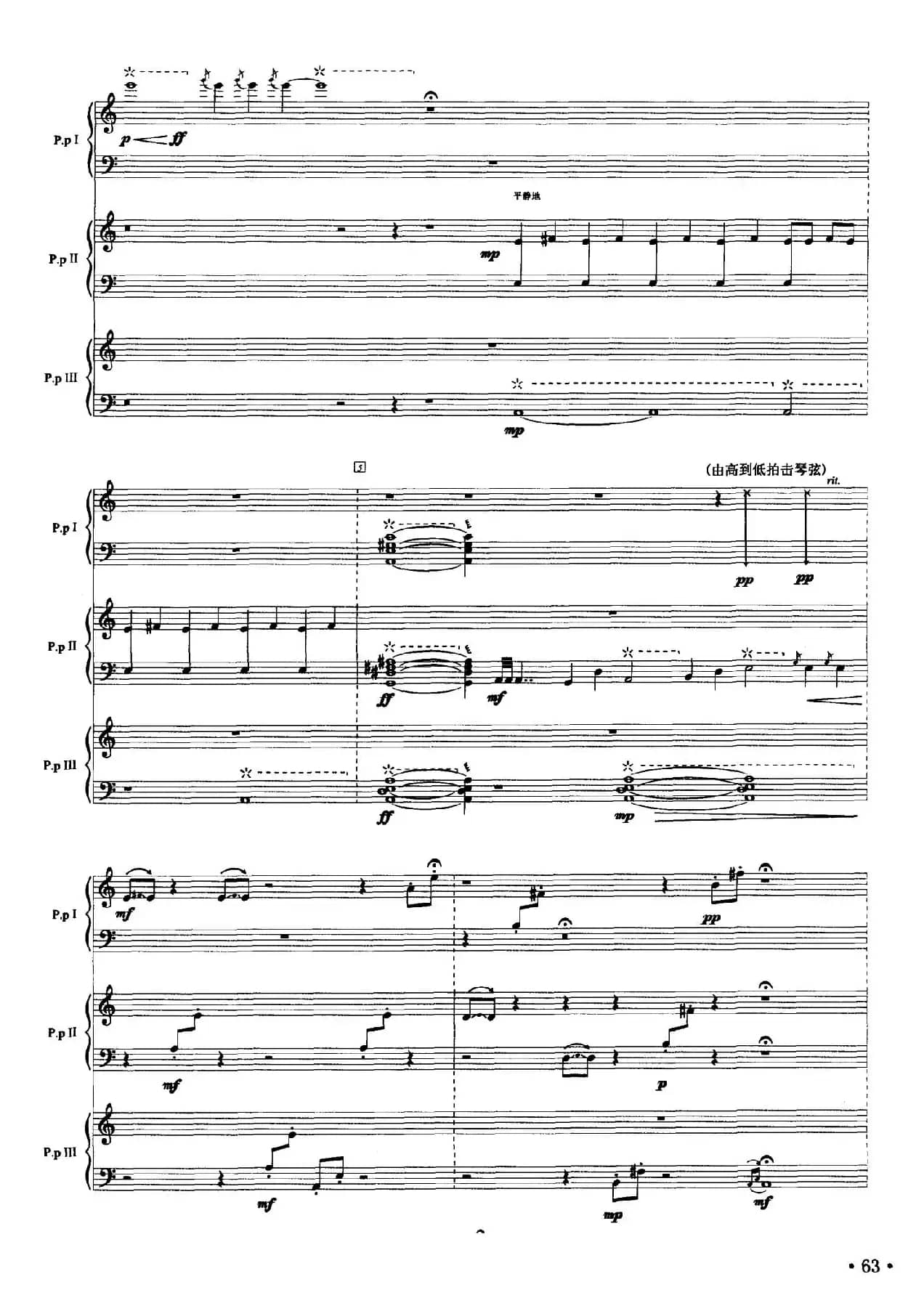 天际素描（三重奏、五线谱）