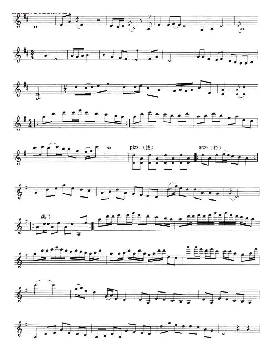 喜儿与杨伯劳的双人舞（舞剧《白毛女》选曲）