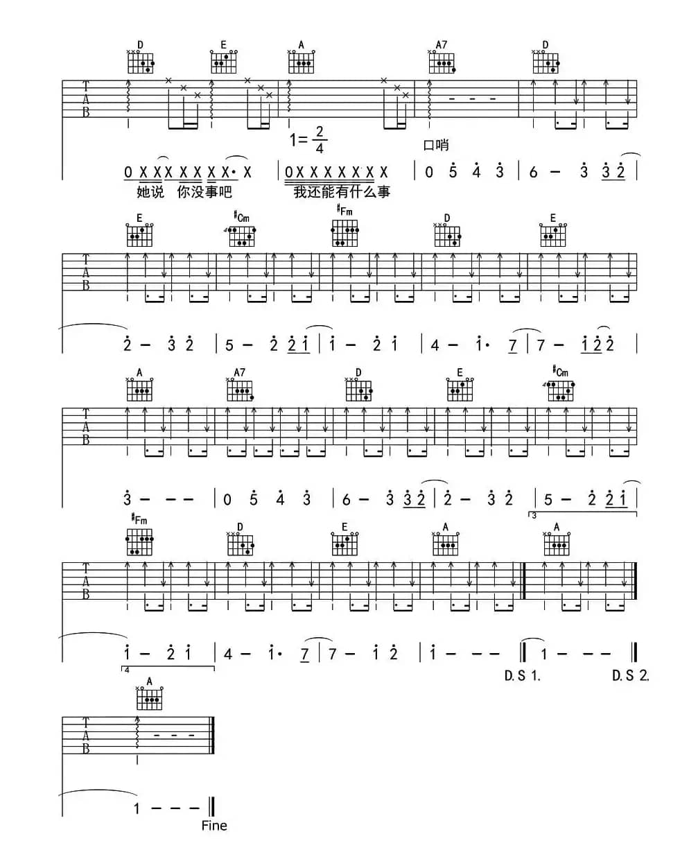 我从来没去过纽约（鬼手乐器编曲版）