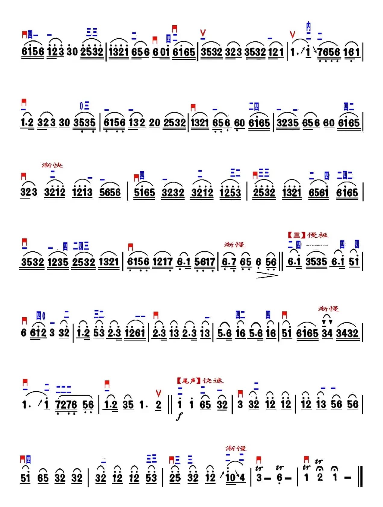 病中吟（精益制谱版）