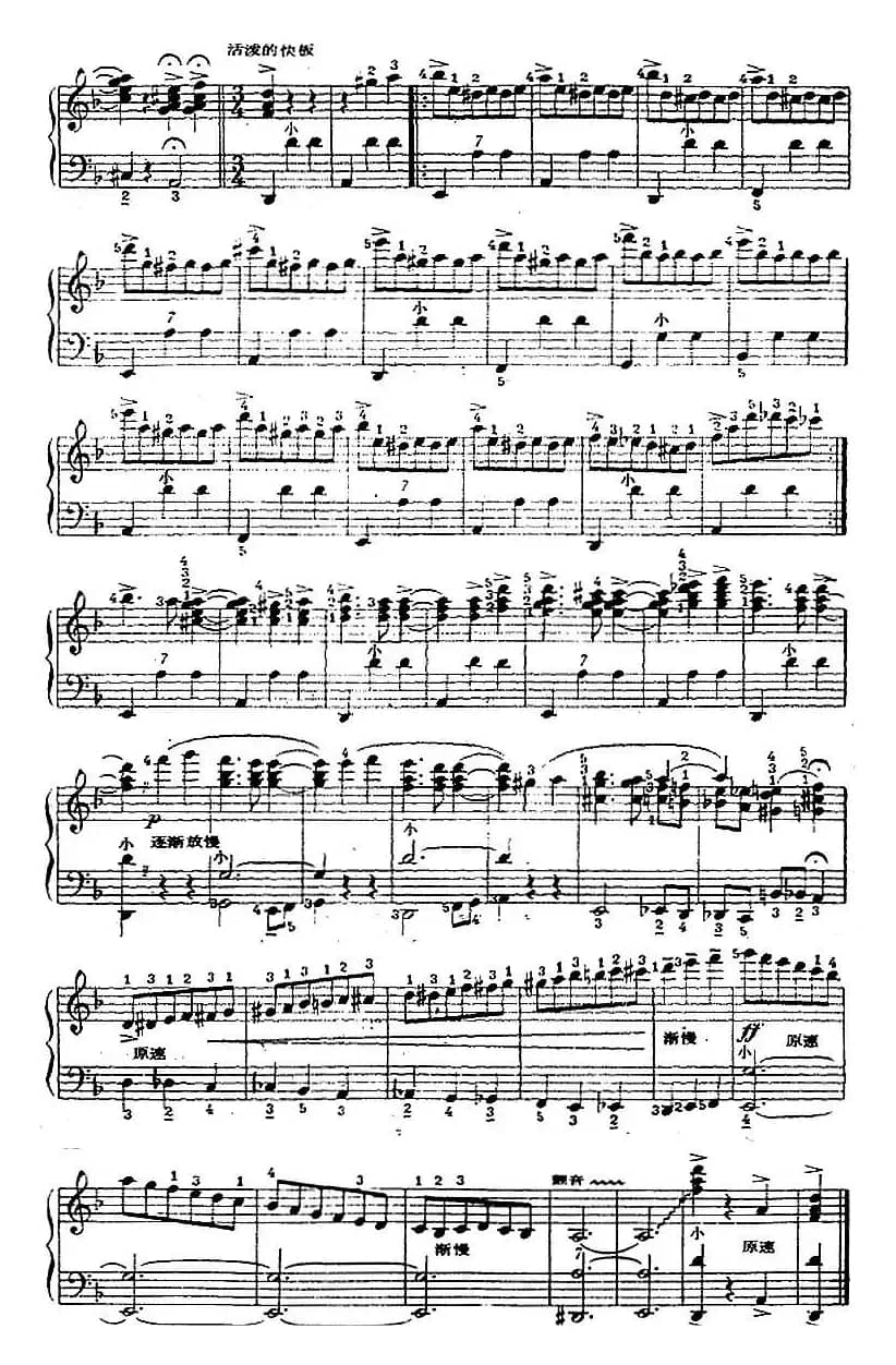 手风琴世界名曲：黑眼睛