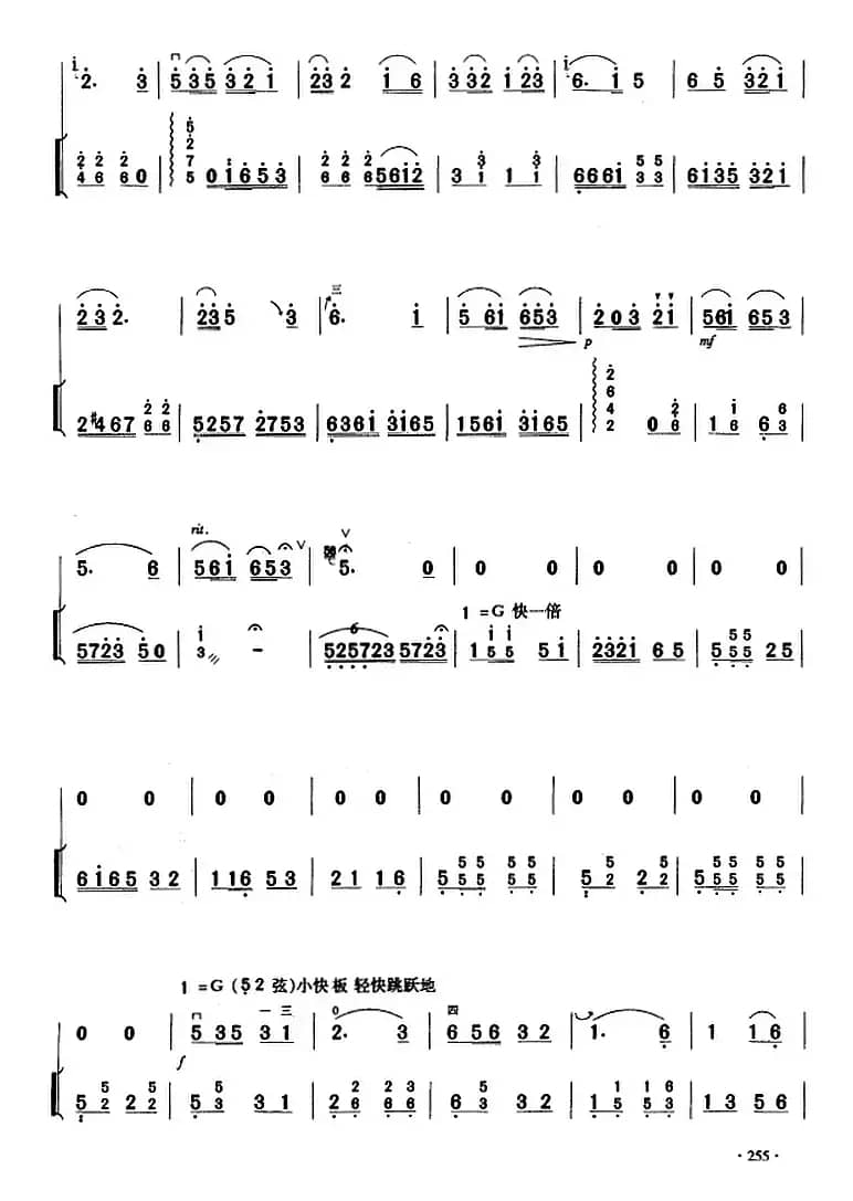 二胡独奏曲选：南乡子