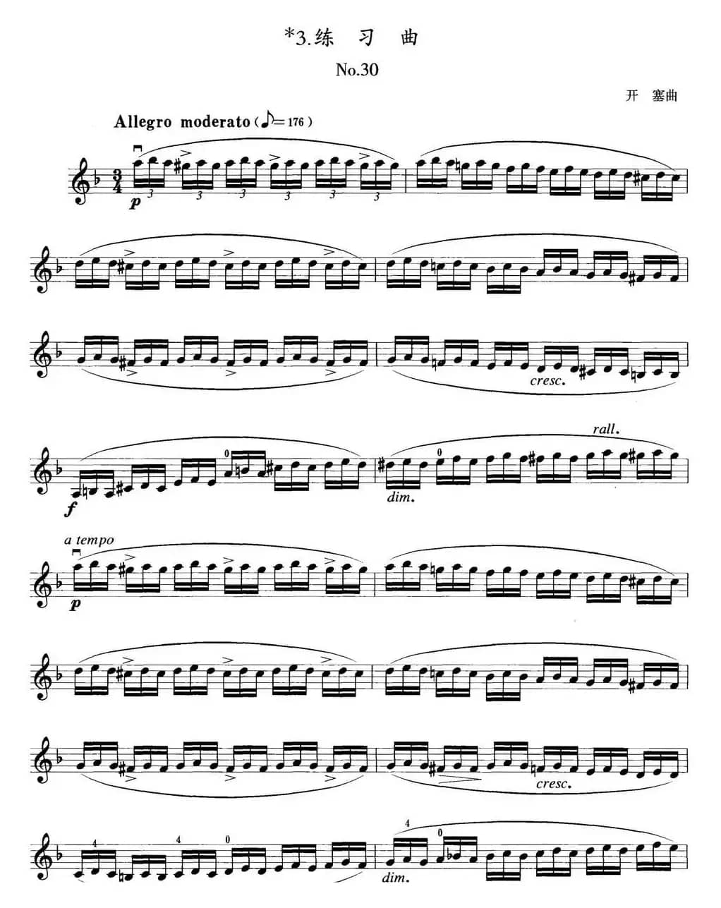 小提琴考级第五级：练习曲（6首）