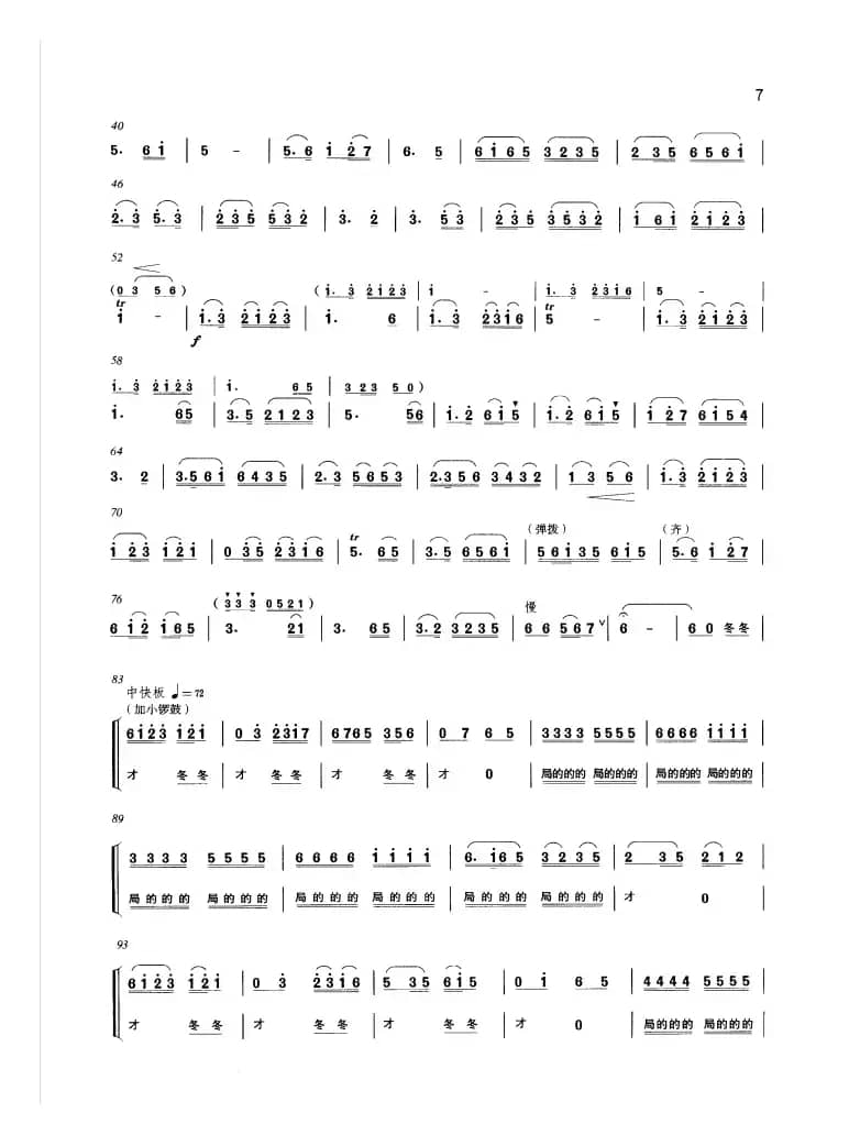 梦江南（小合奏）