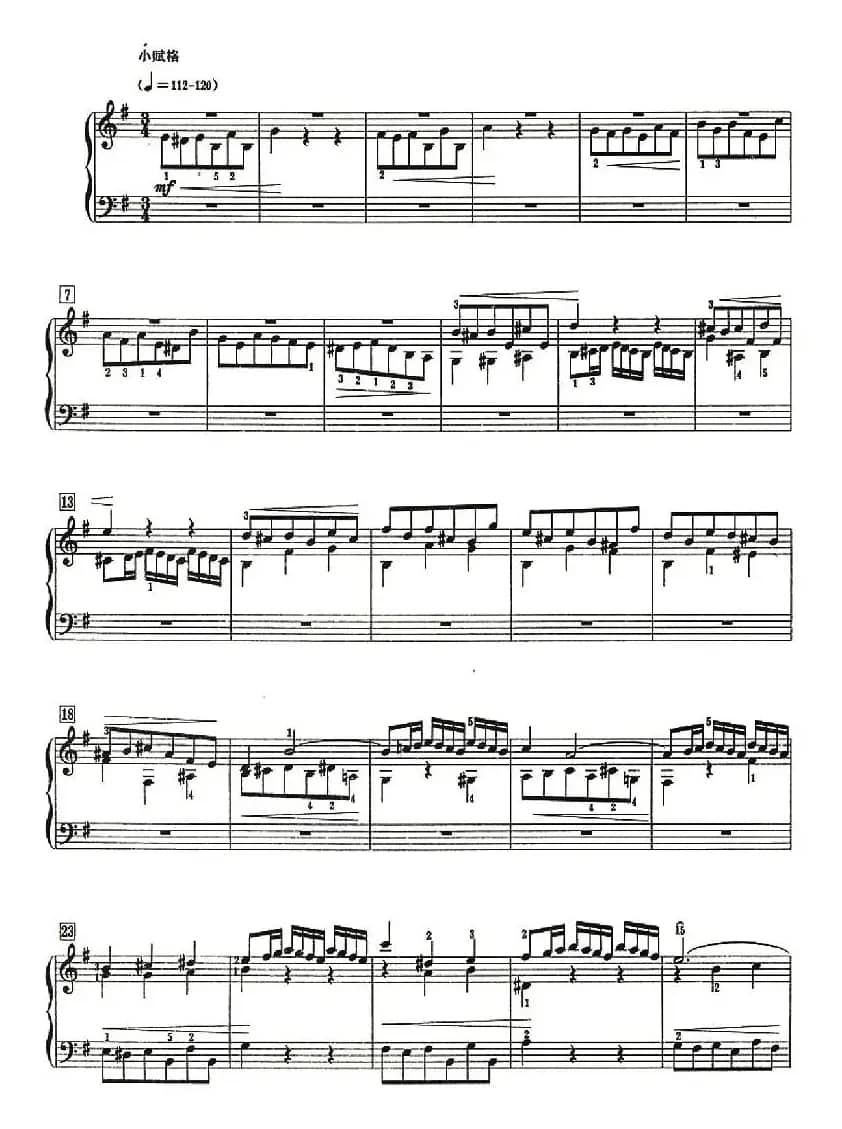 前奏曲与小赋格曲（e小调）