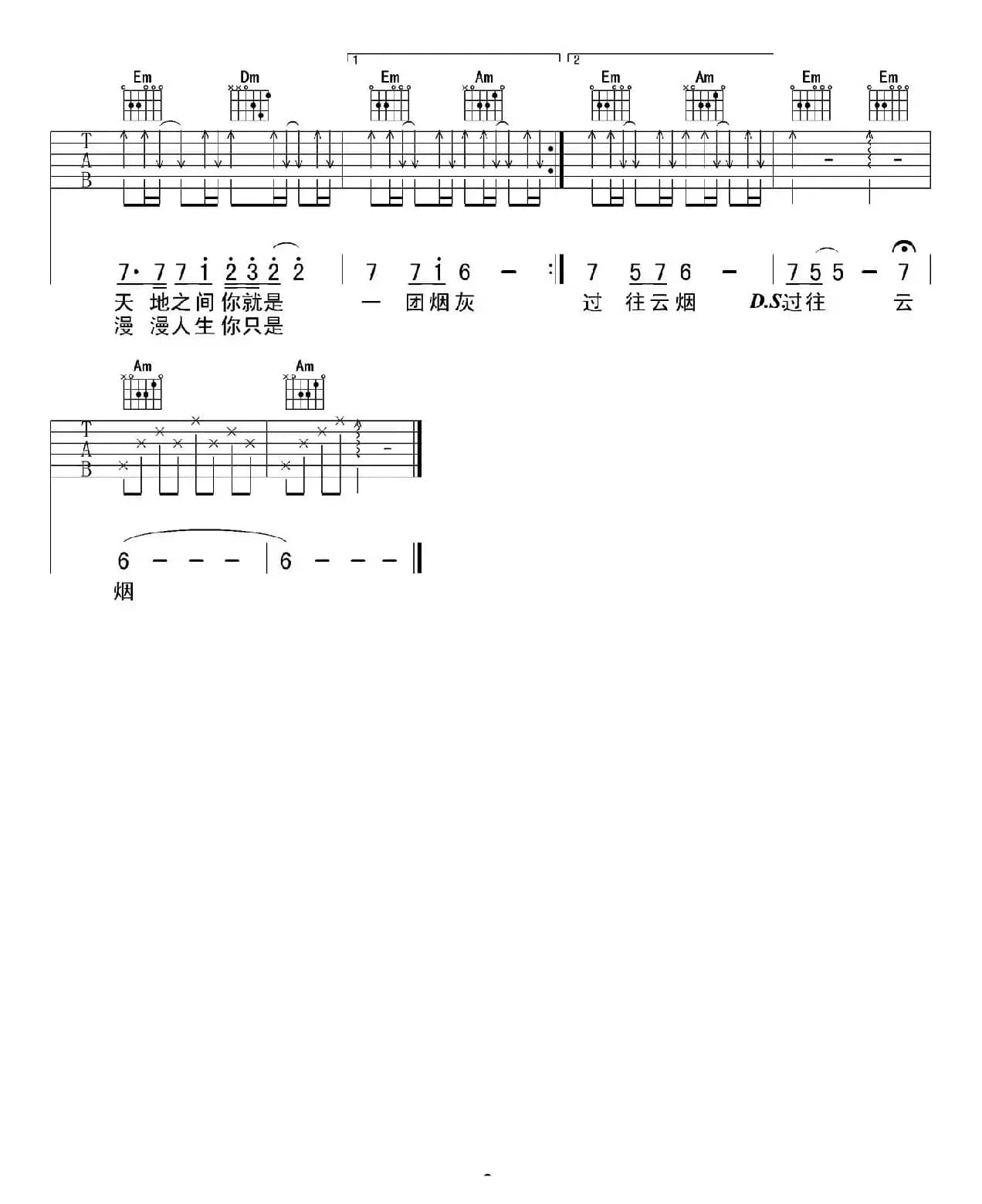 你的无情我的泪