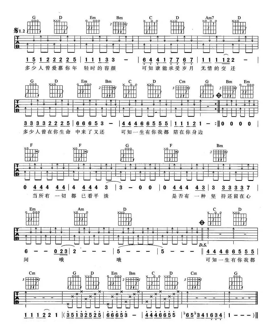 一生有你（卢耿戍词曲、4个版本）