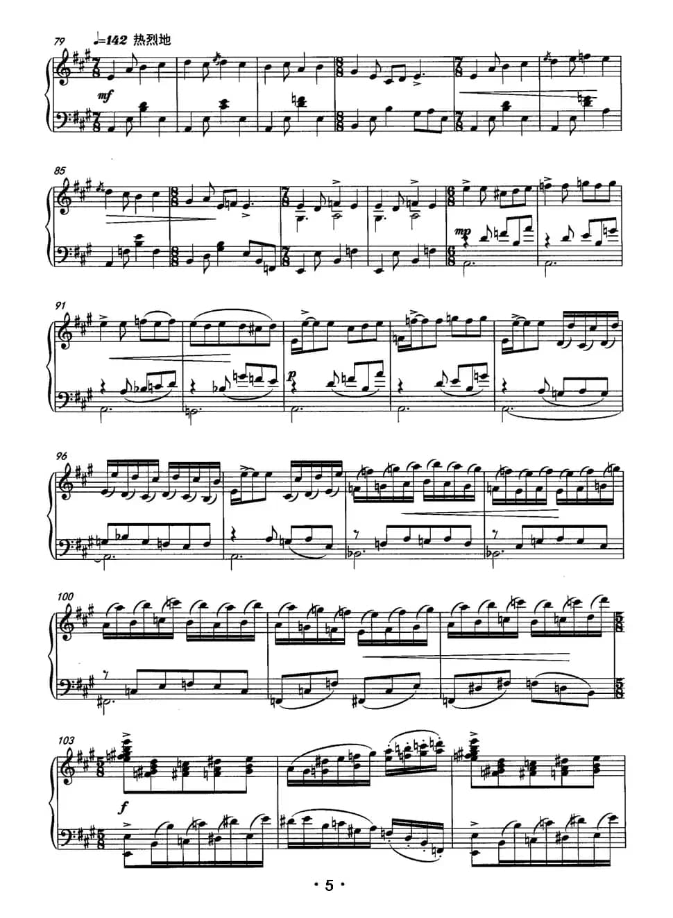 幻想曲（杨昆作曲版）