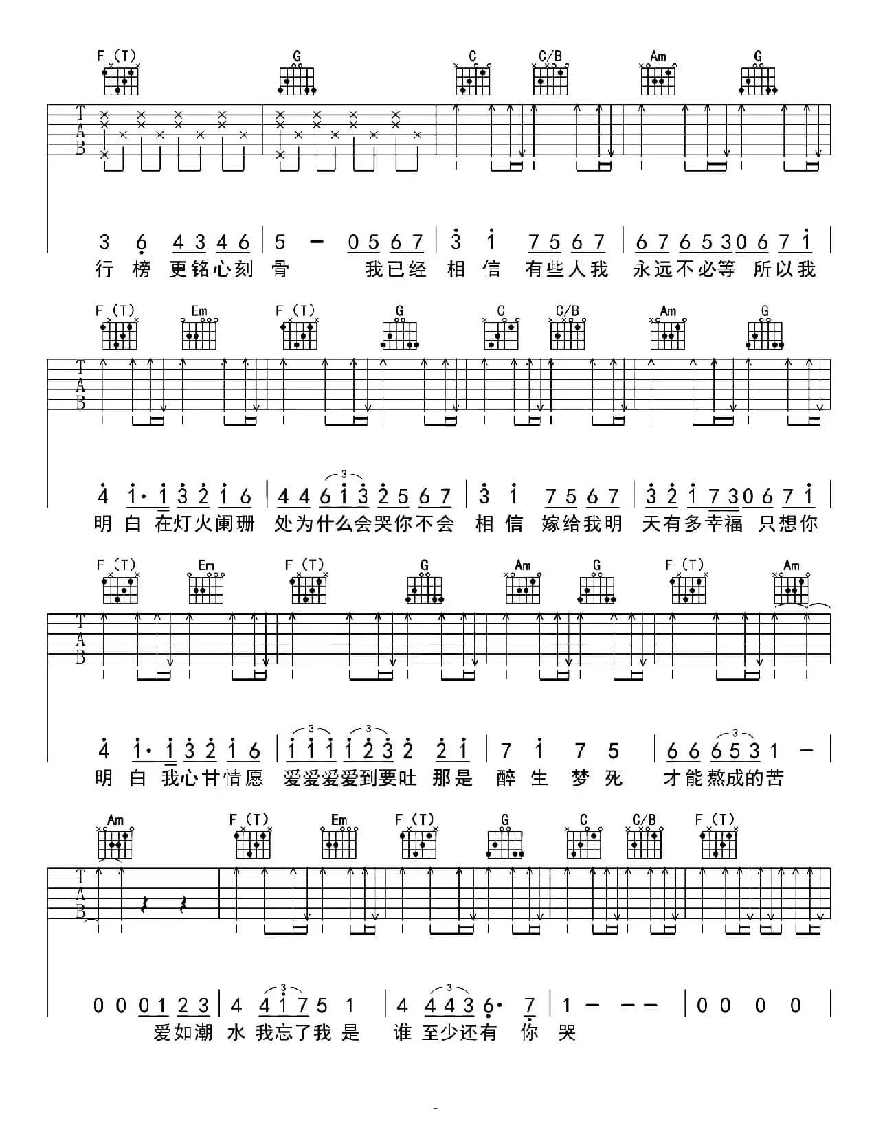 K歌之王（张路明编配版）