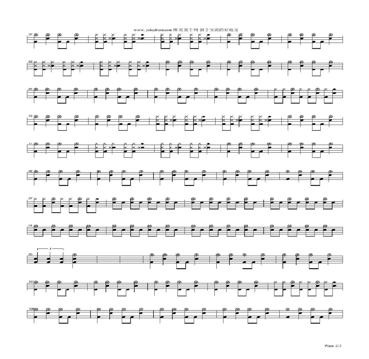 龙的传人（重金属摇滚版）（架子鼓谱）