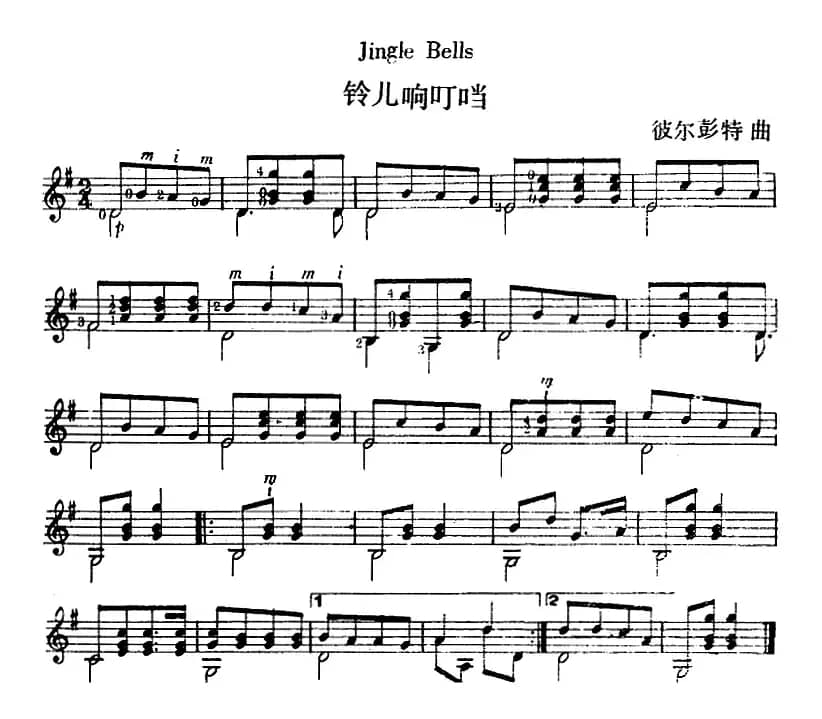 西班牙吉他独奏曲：铃儿响叮当