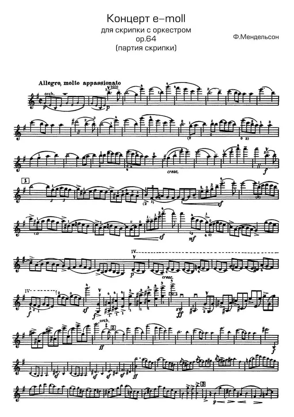 Concerto in E Minor（E小调小提琴协奏曲）