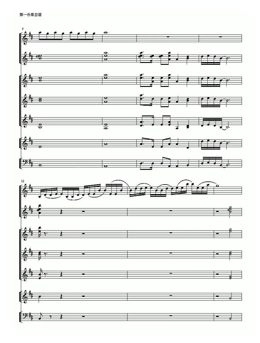 山之阳(为竹林七贤而作)(民乐七重奏)