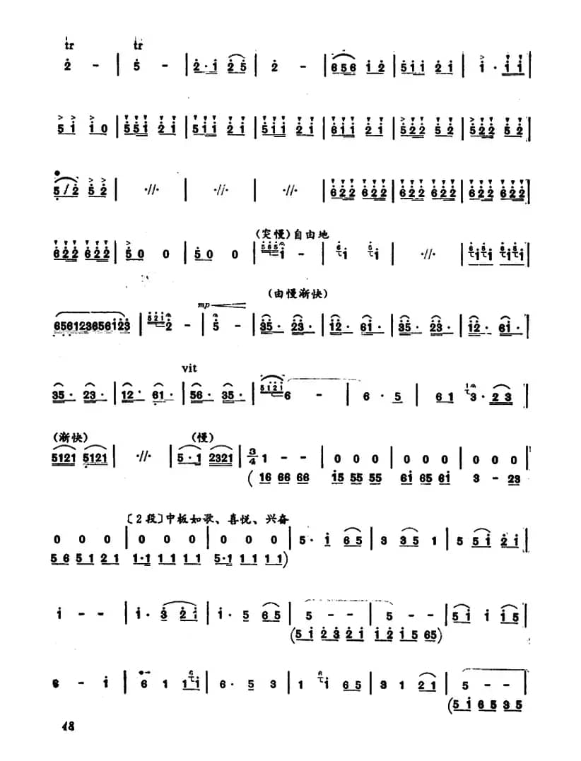 火车开到凉山寨