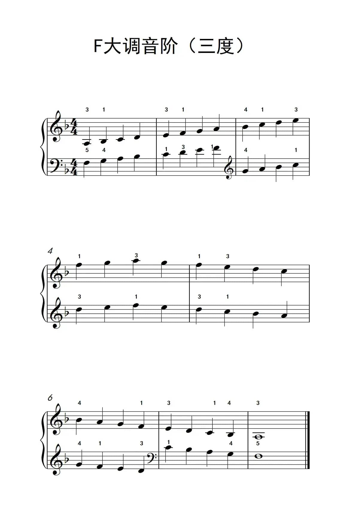F大调音阶（三度）（儿童钢琴练习曲）
