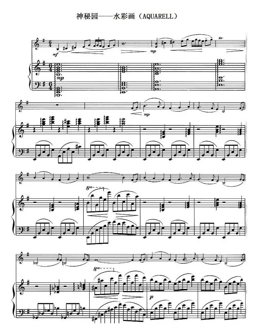 神秘园——水彩画（AQUARELL、小提琴+钢琴伴奏）