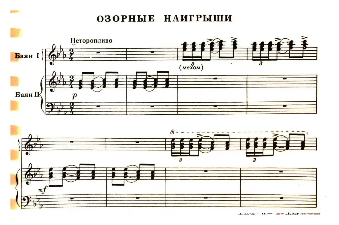 闪烁的流星（俄罗斯原版谱）