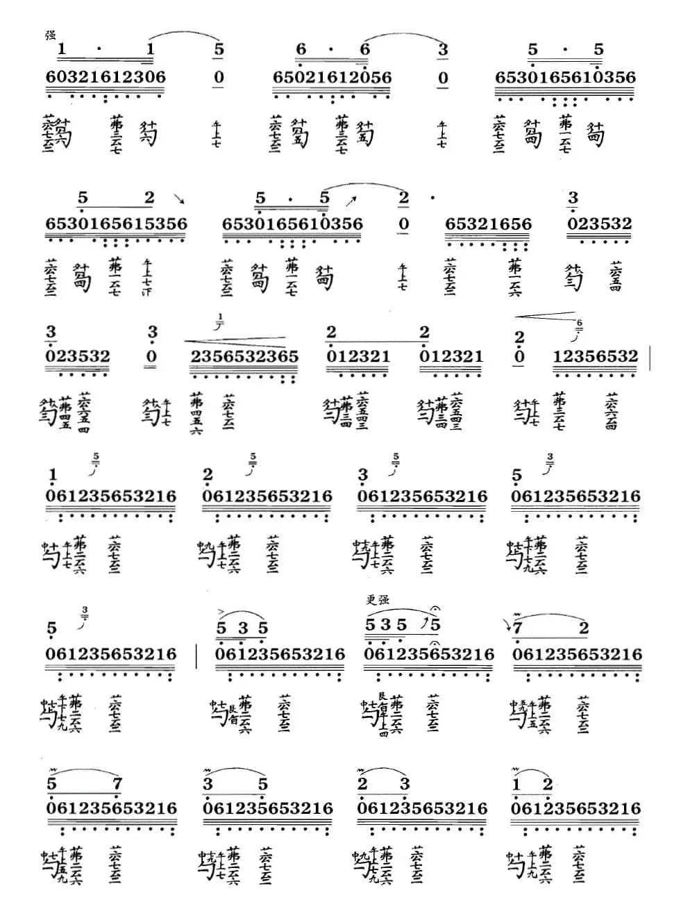 流水（古琴谱、简谱+减字谱）