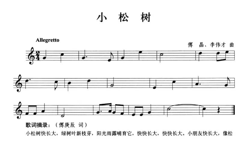 小松树（小号）