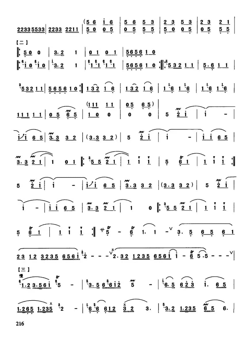 山坡羊（河南板头曲、朱敬武编曲）