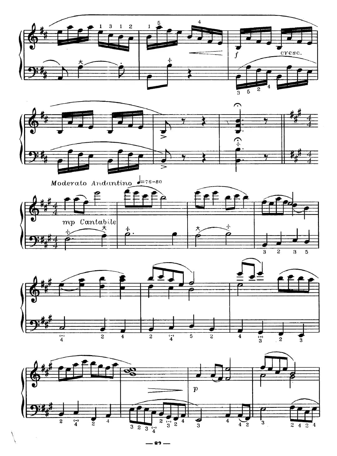 广东小调“卖杂货”