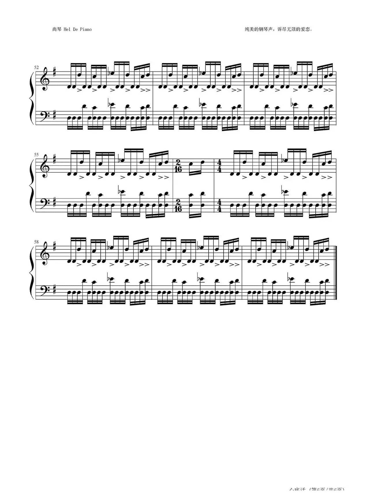 英皇钢琴热恋系列·谢霆锋全集（17、心底话）