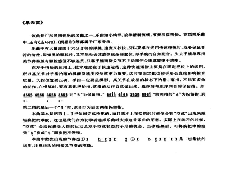 旱天雷（4个版本）