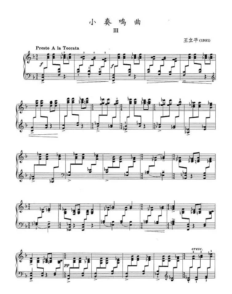 小奏鸣曲（第三乐章）