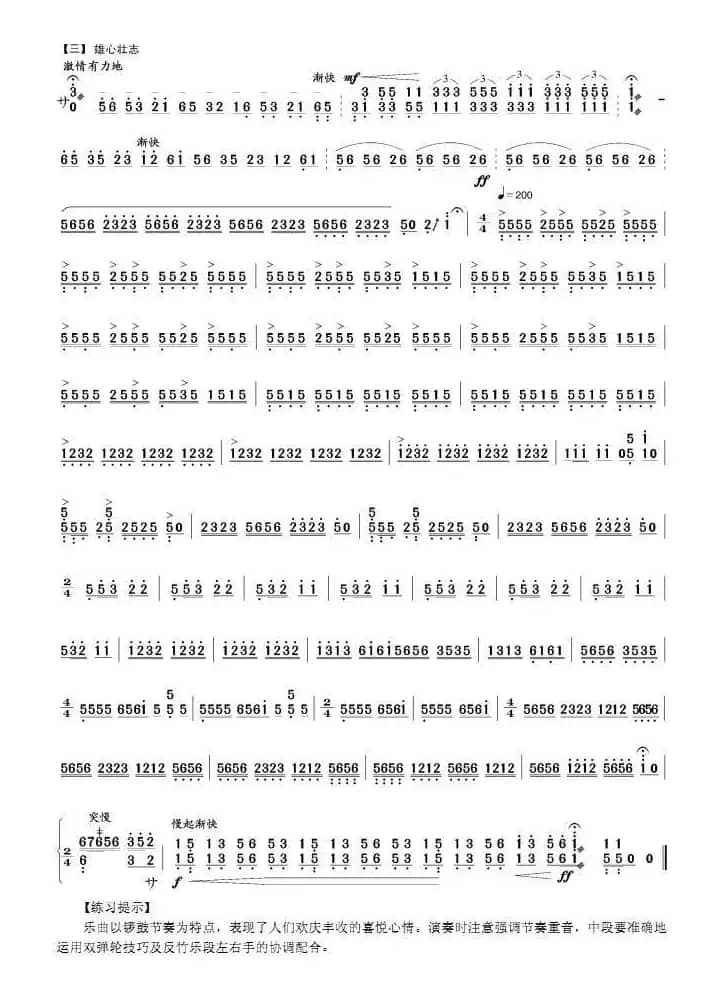 打起锣鼓庆丰收