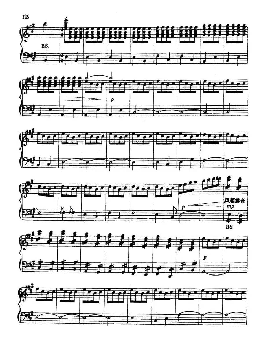 打虎上山（刘明亮改编版）