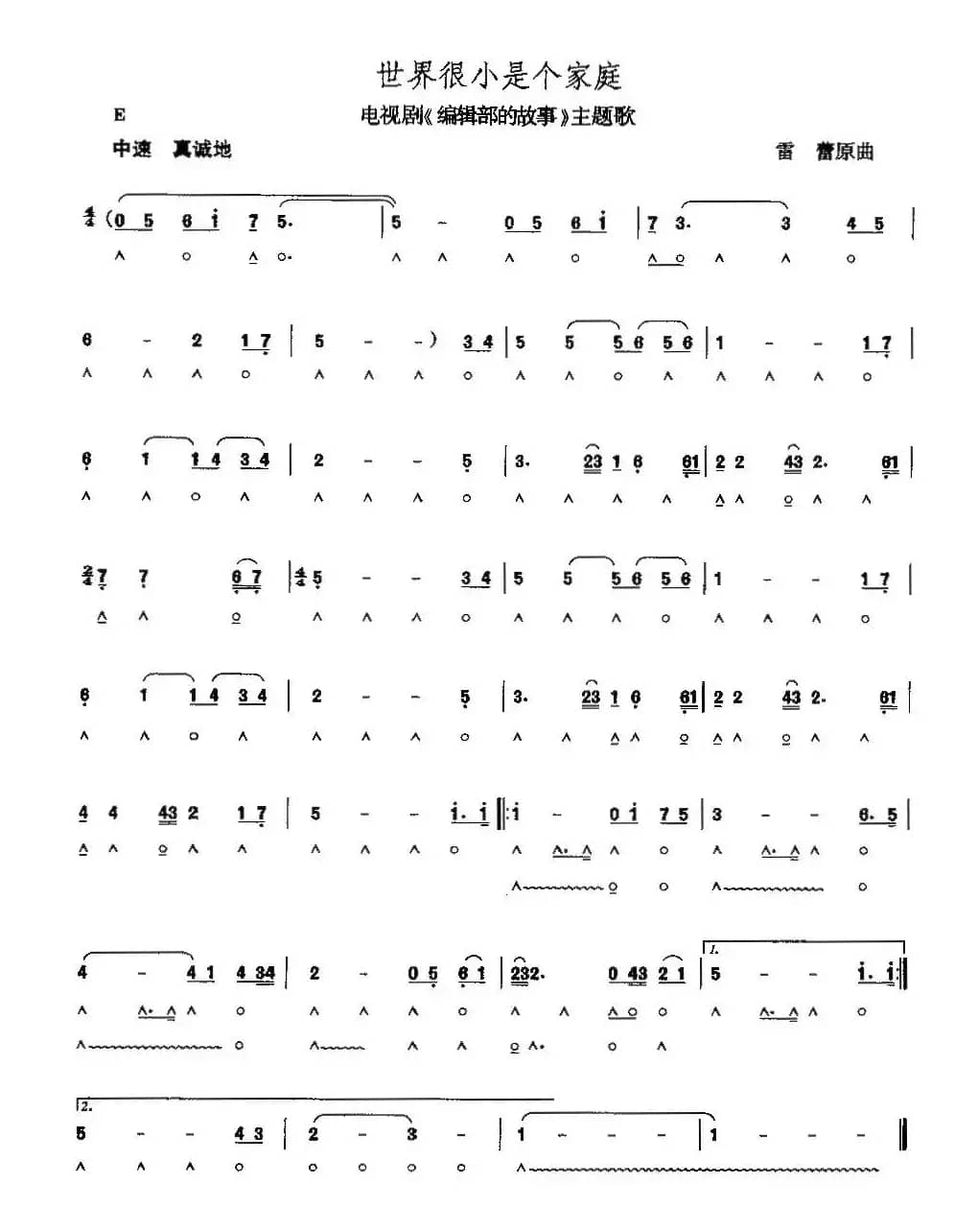 世界很小是个家庭