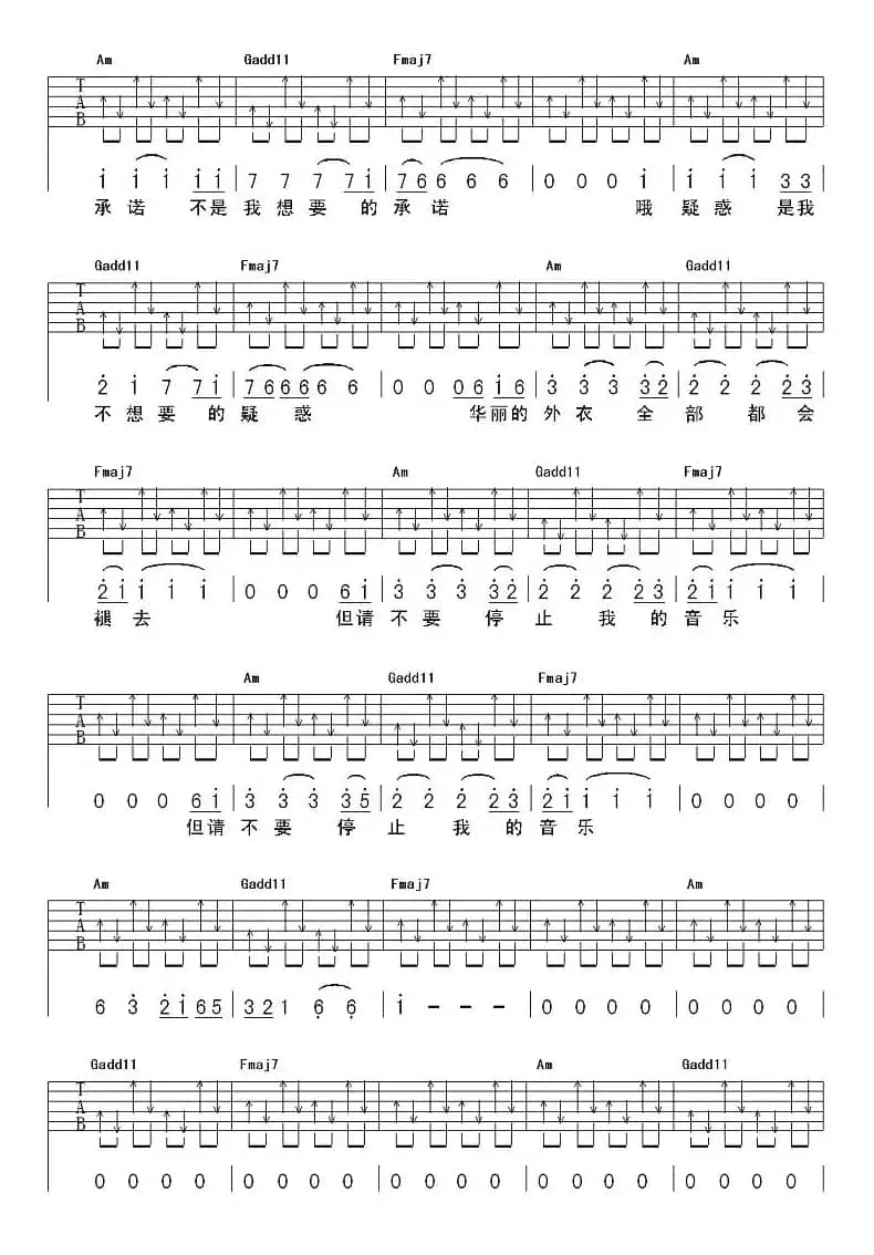 不要停止我的音乐