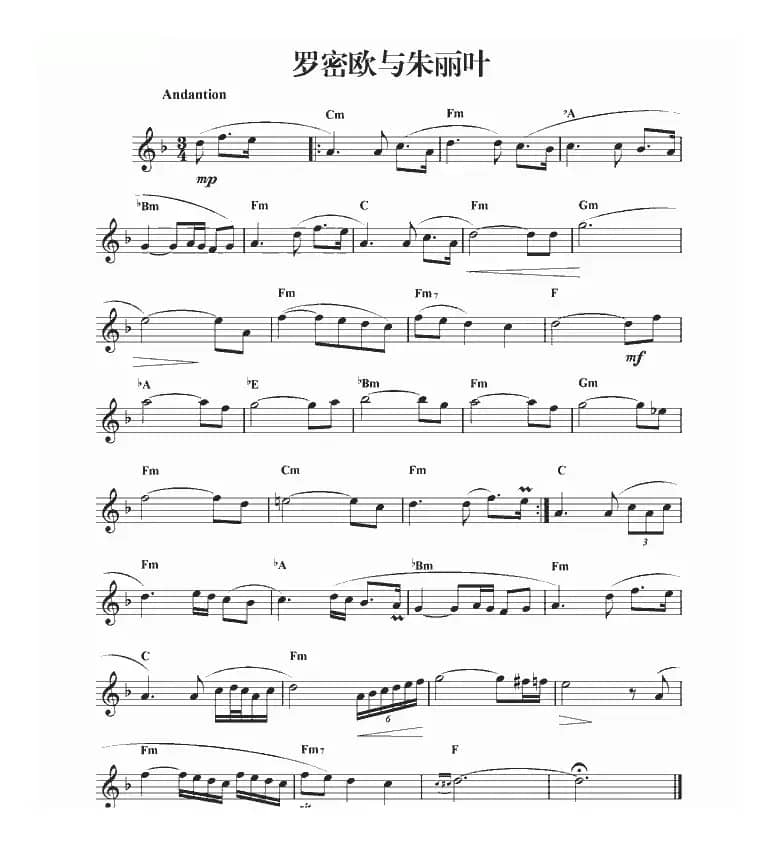 罗密欧与朱丽叶