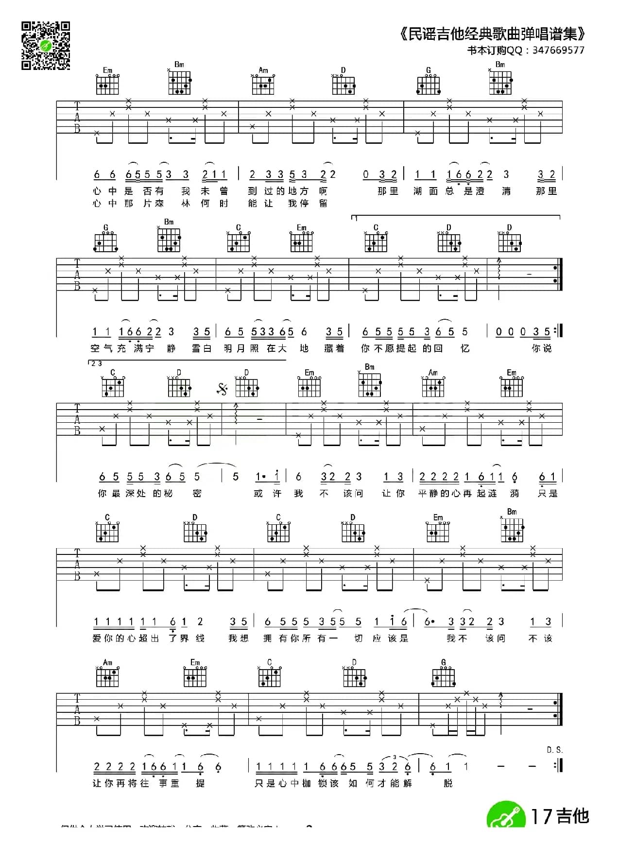 挪威的森林（4个版本）