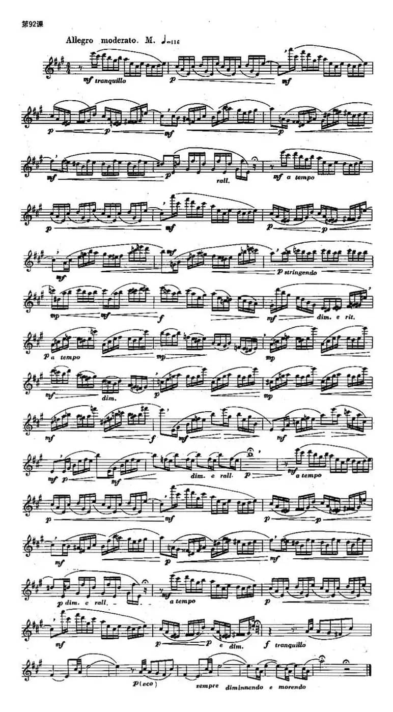 长笛练习曲100课之第92课 （临时升、降号练习曲）