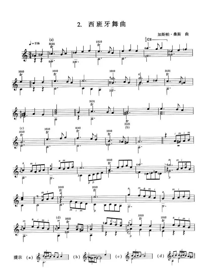 古典吉他考级五级外国乐曲A组（4首）