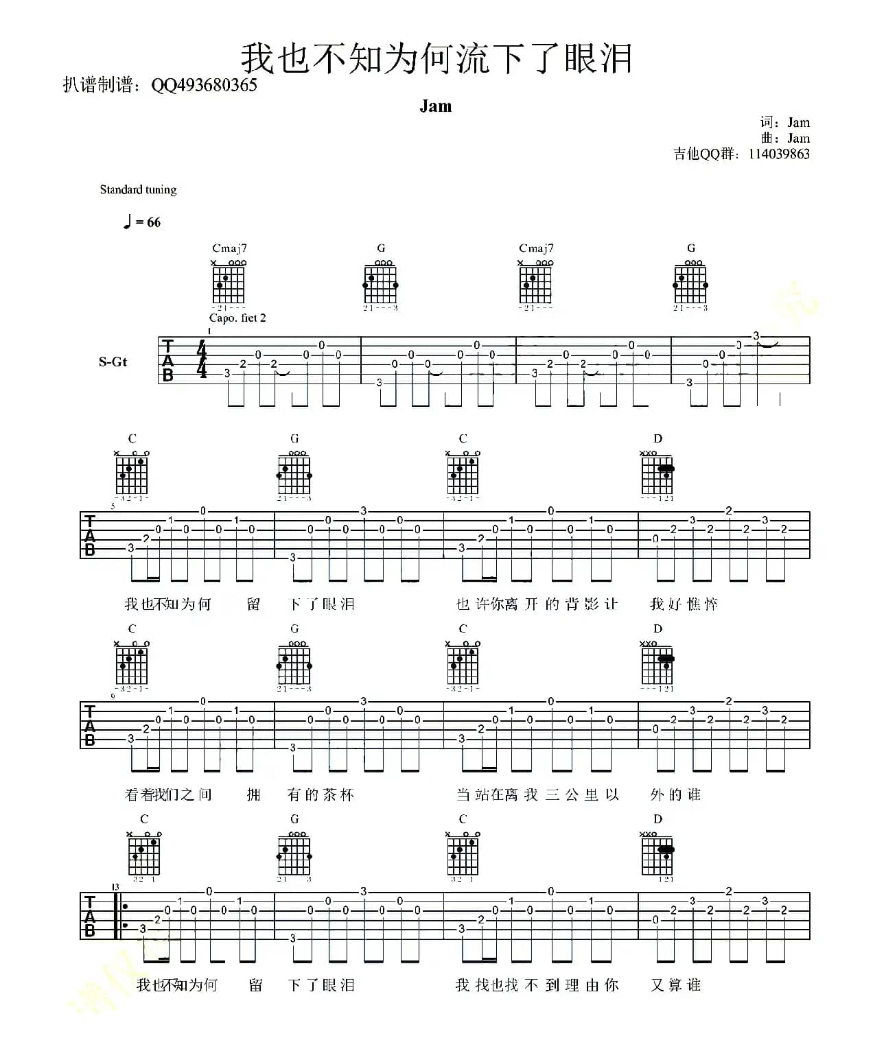 我也不知为何流下了眼泪