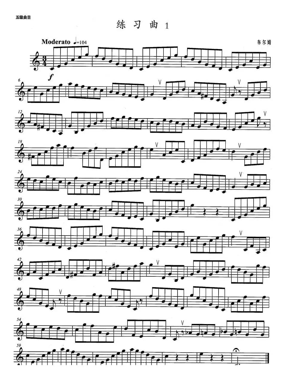 小号考级五级：练习曲（1）