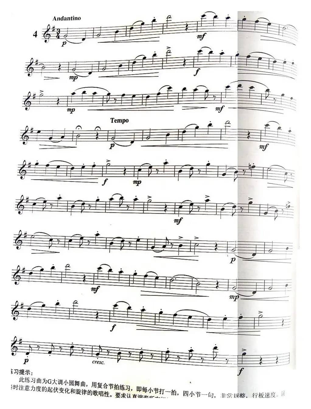 三十首小练习曲作品120号（NO.4）