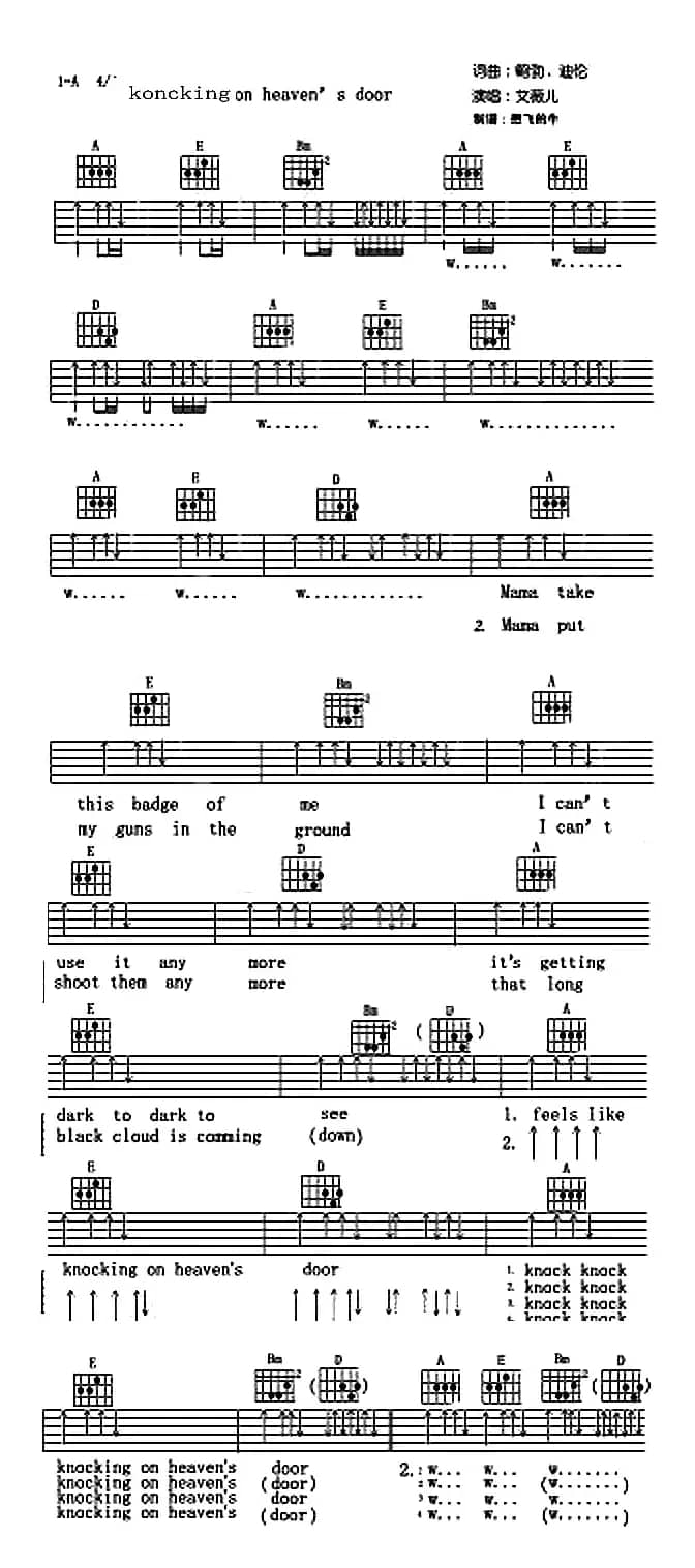 Knocking On Heavens Door