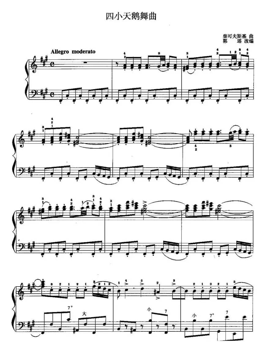 儿童手风琴曲：四小天鹅舞曲