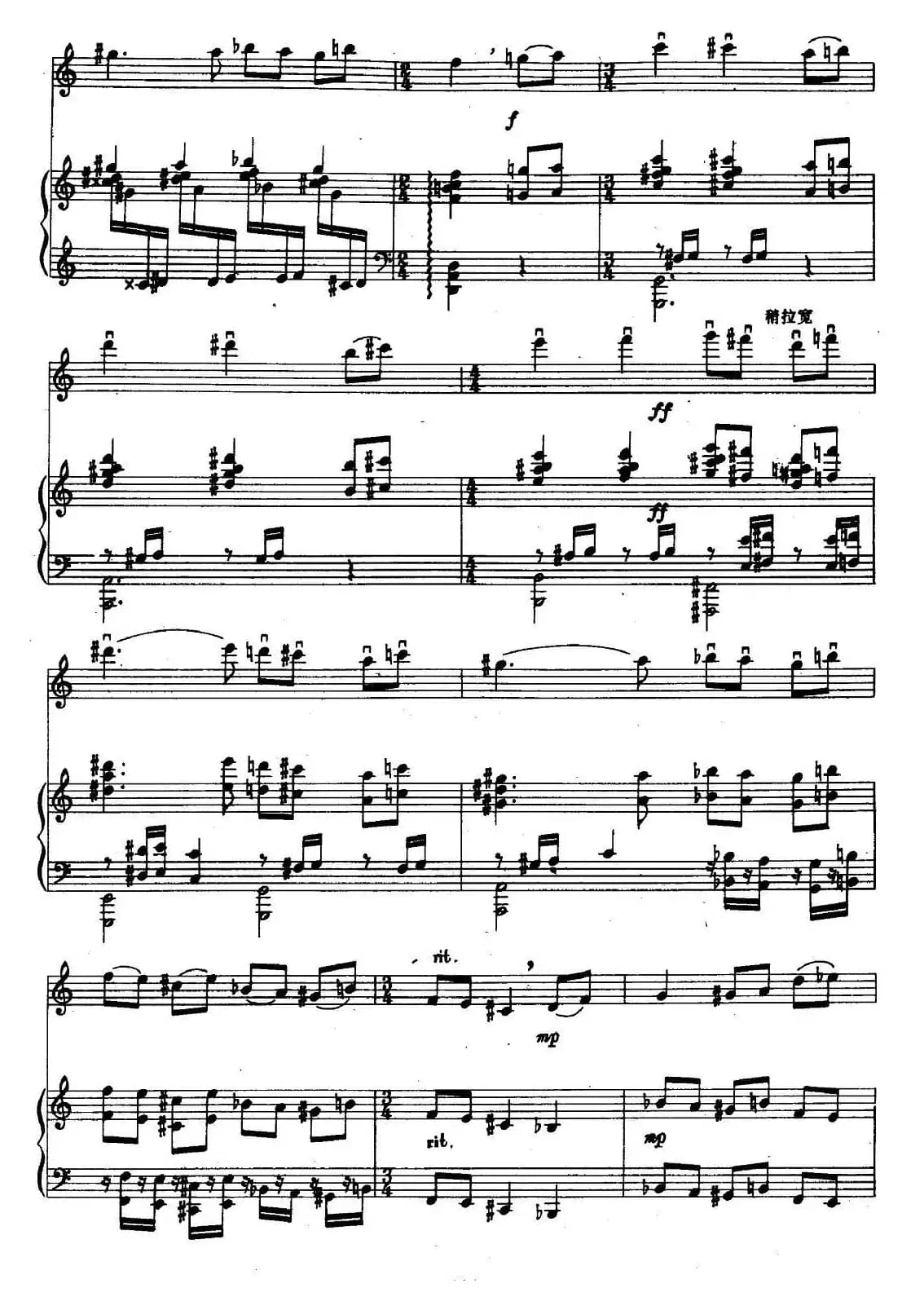 叙事曲（小提琴+钢琴）