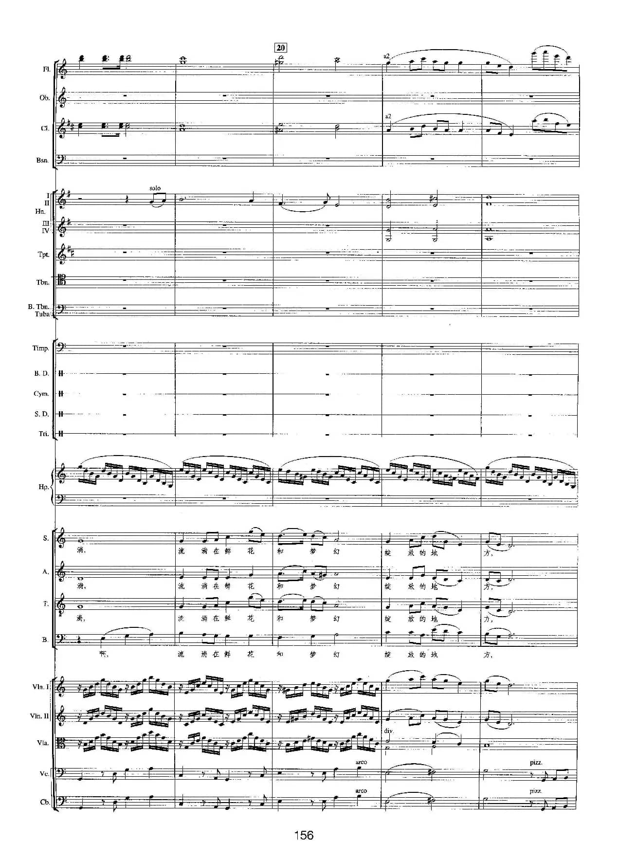 钱塘江-五.尾声