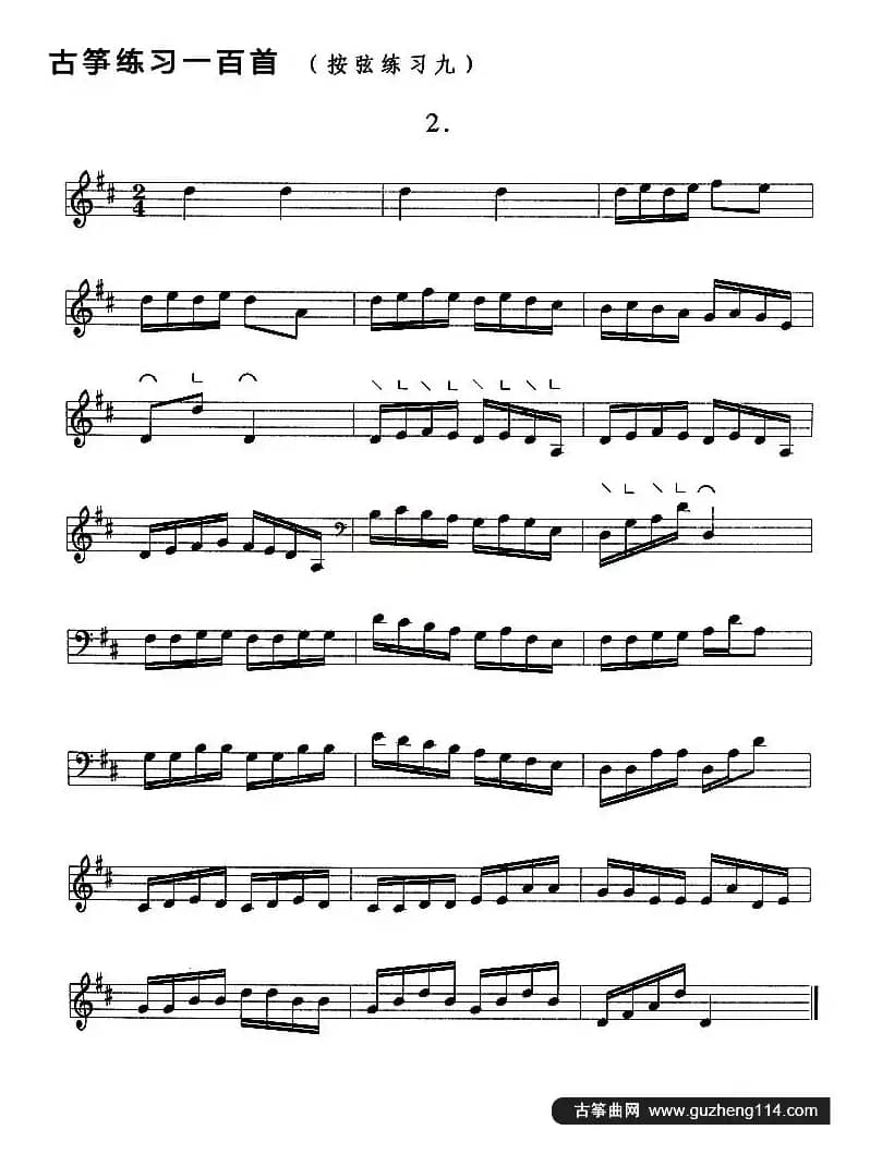 古筝按弦练习（九）