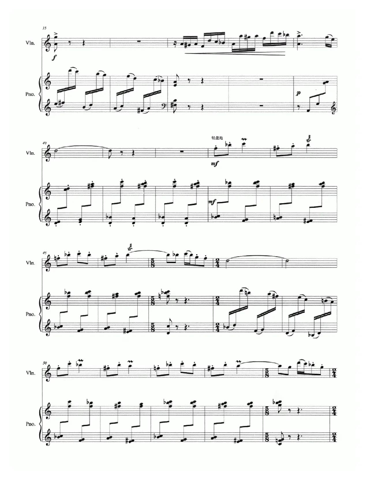 大漠踏歌（小提琴与钢琴）