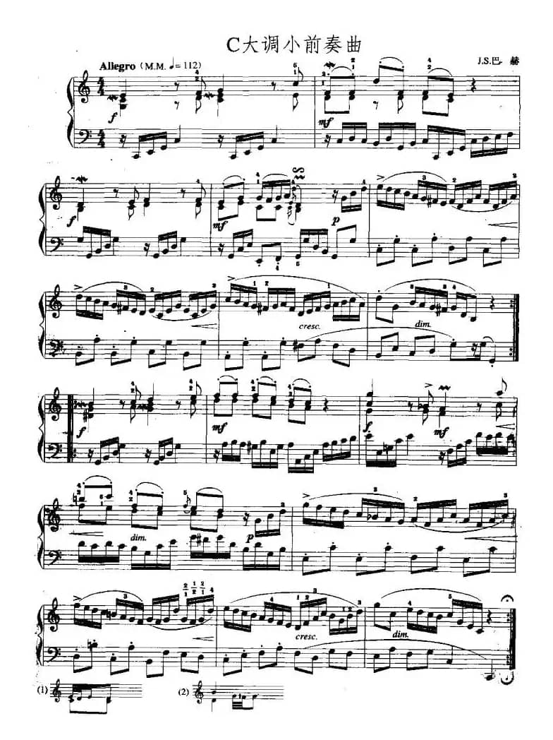 C大调小前奏曲