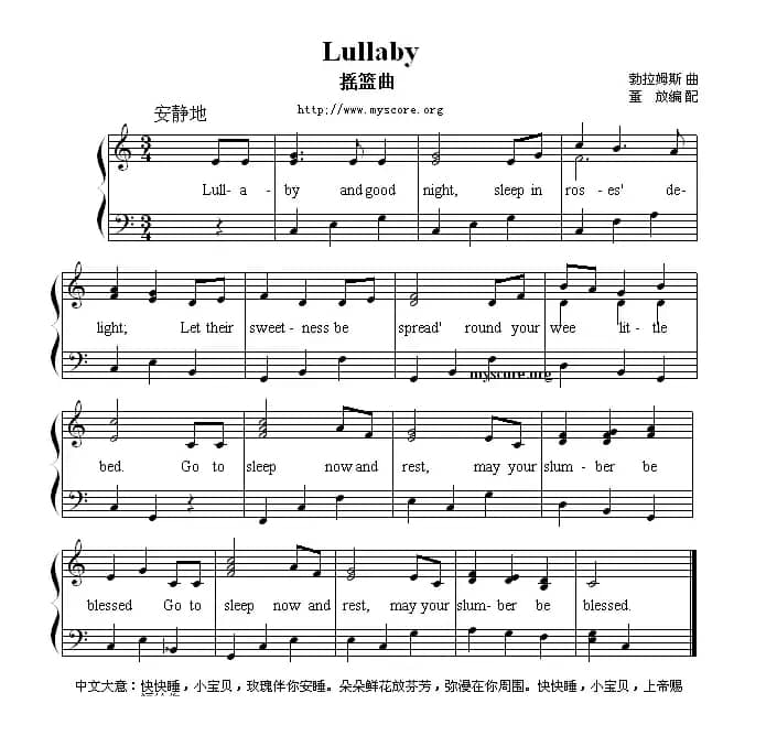 Lullaby（摇篮曲） （英文弹唱谱）